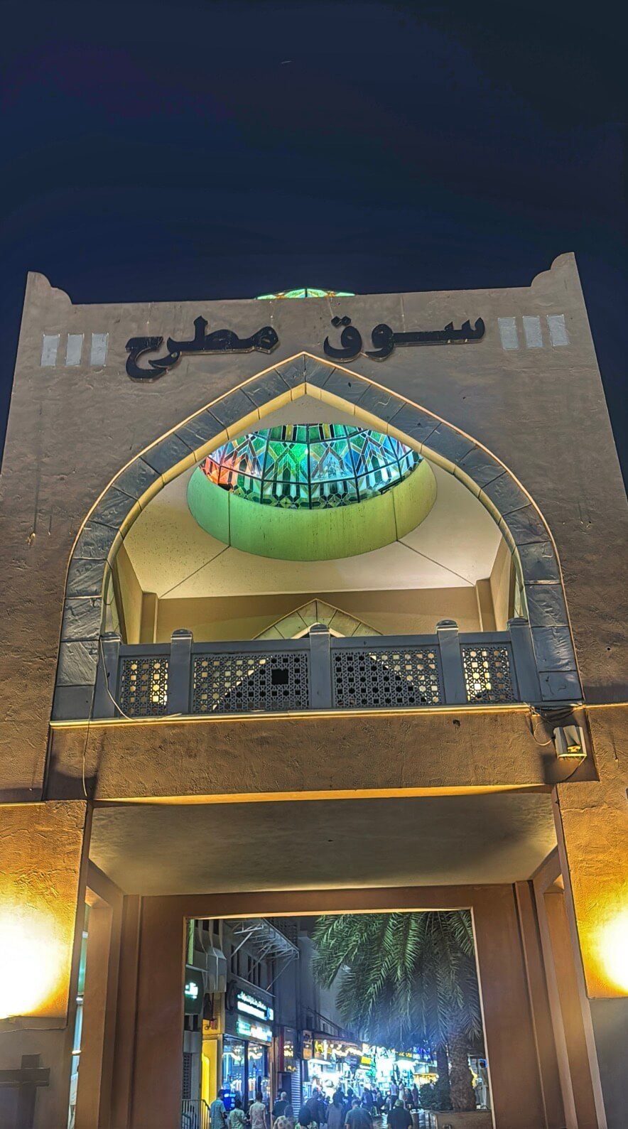 Mutrah Souq entrance